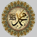 hadith collection android application logo